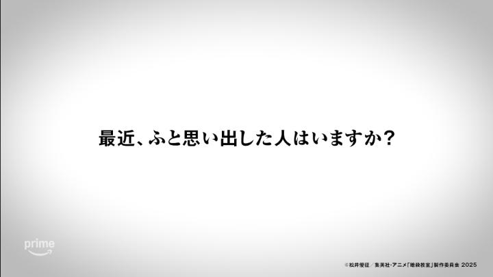 ◤ 大切な思い出は、誰も殺せない。◢ 最近、ふと思い出した人はいますか？🐙 劇場版「暗殺教室」みんなの時間 プライムビデオで独占見放題配信中🎬 #暗殺教室 #劇場版暗殺教室 #大切な思い出は殺せない #暗殺教室10th