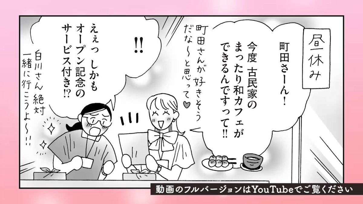 ボイスコミック🎞️『#メンタル強め美女白川さん』の第60回が公開中です！ 🔻視聴はこちらから🔻 🙏高評価・チャンネル登録をお願いします！🙏 CAST：#早見沙織 / #中上育実 / #塚田悠衣 / #朝日奈丸佳 / #生田善子 / #相坂優歌 / #野田てつろう / #朝霧友陽 / #木下ありさ / #蒔野可奈 原作： 獅子🆕白川さん8巻発売中❤️‍🔥単行本累計120万部突破御礼📚