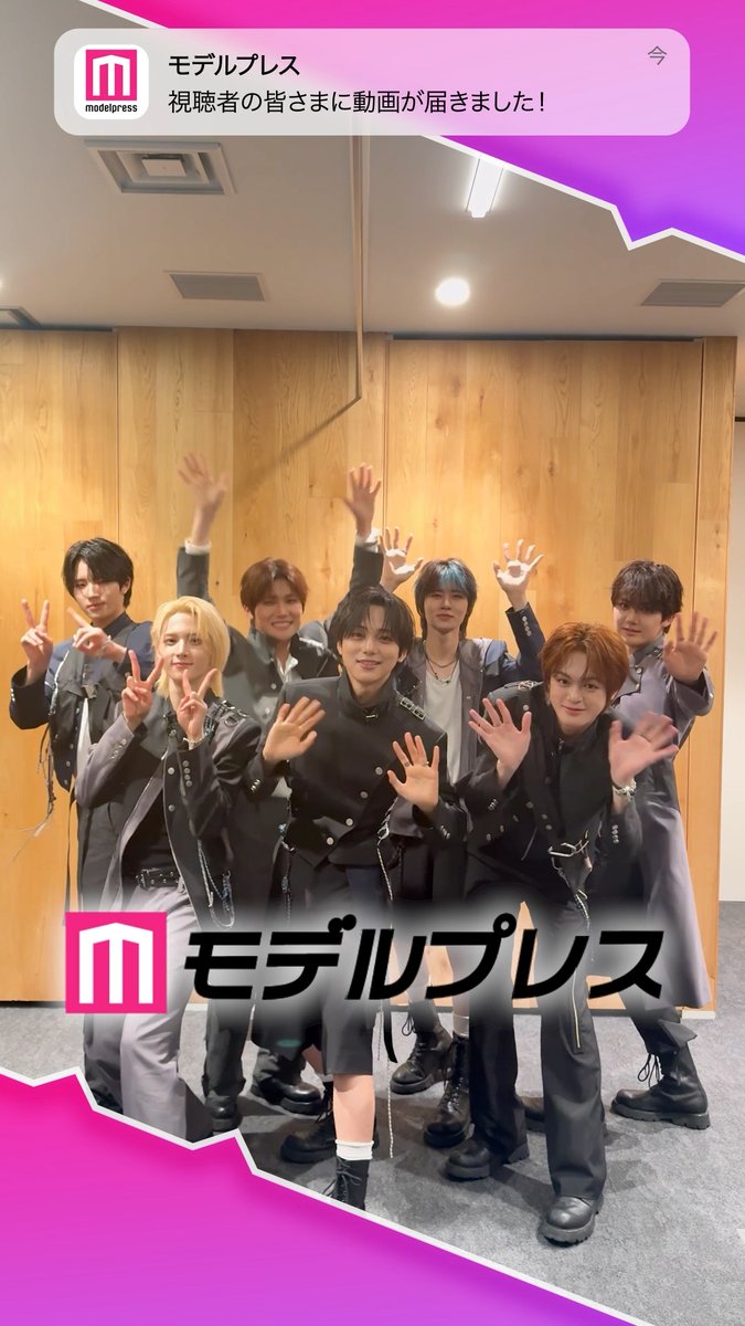 ［PR］AENの皆さんが「#モデルプレス決め顔チャレンジ」に挑戦✨ わちゃわちゃ決め顔にご注目❣️ 🎤インタビュー 前編： 後編： #에이엔 AEN