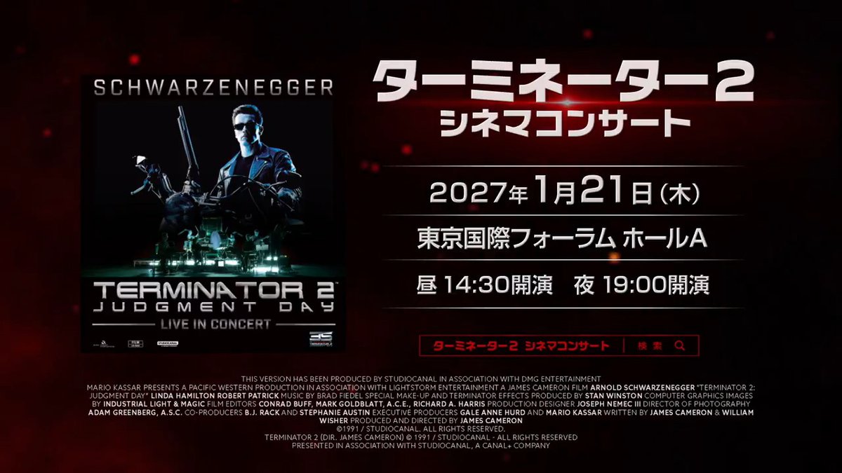 🎬WOWOW主催イベント 『#ターミネーター2 シネマコンサート』 開催決定😎 🎟️8/30(日)までの3日間限定🎟️ ジャッジメント・デー先着先行 S席特別価格で緊急販売開始‼︎ ⠀ 大スクリーンでの映画全編上映 ×特別編成のバンドによる極上の生演奏を堪能🥁💥 🔗 Avex Classics Int.