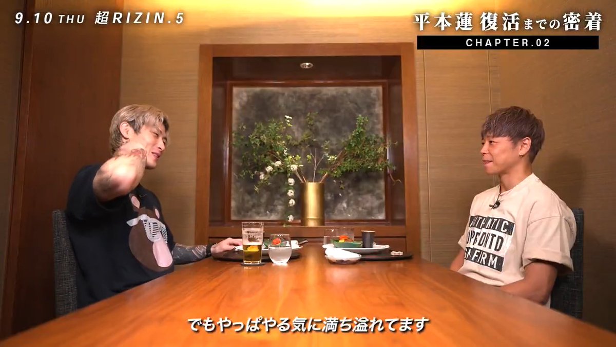 平本蓮 復活までの密着ー CHAPTER.02 武尊が語る平本蓮の凄さと打撃の評価。 対談で見せた、平本の復帰に向けたリアルな想いとはー。 RIZIN FF OFFICIAL 平本蓮 REN HIRAMOTO 武尊 takeru