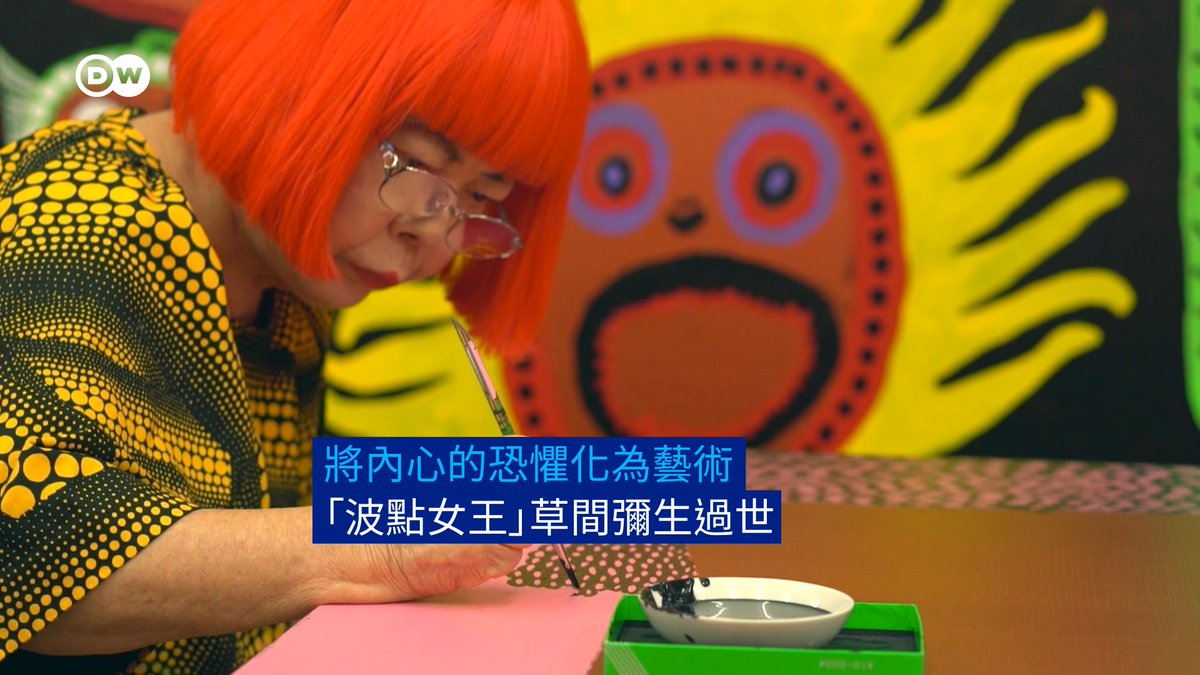 圆点、大胆的色彩与沉浸式形态:草间弥生的艺术作品极具“网红”特质,非常适合在 Instagram 上分享,但她实际上是将内心的恐惧与创伤转化为了艺术。如今,这位日本艺术家离开了人世。