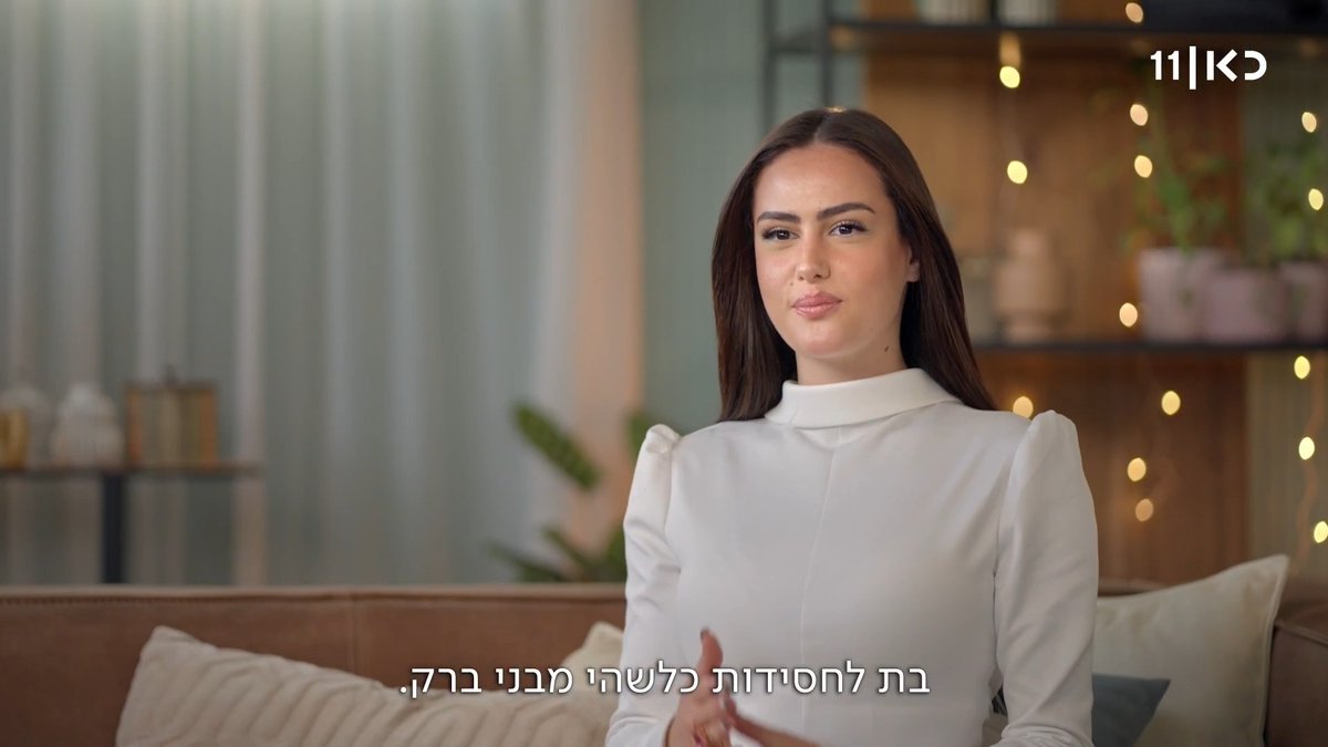"שווה להיות חרדי" נועה, בת לחסידות מבני ברק מגיעה ל #ארבע_חתונות, ראשון אחרי החדשות בכאן 11 ובכאן BOX