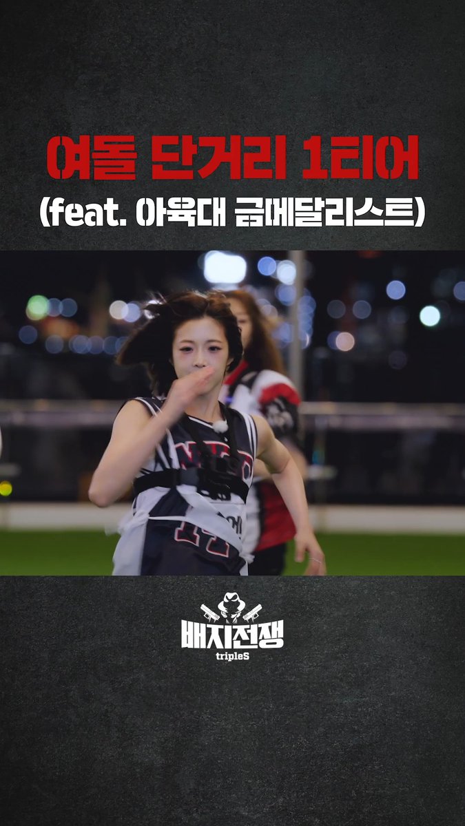 아육대 금메달리스트 본업(?) 모먼트 #tripleS #트리플에스 #배지전쟁4 tripleS official #BadgeWar4 👉