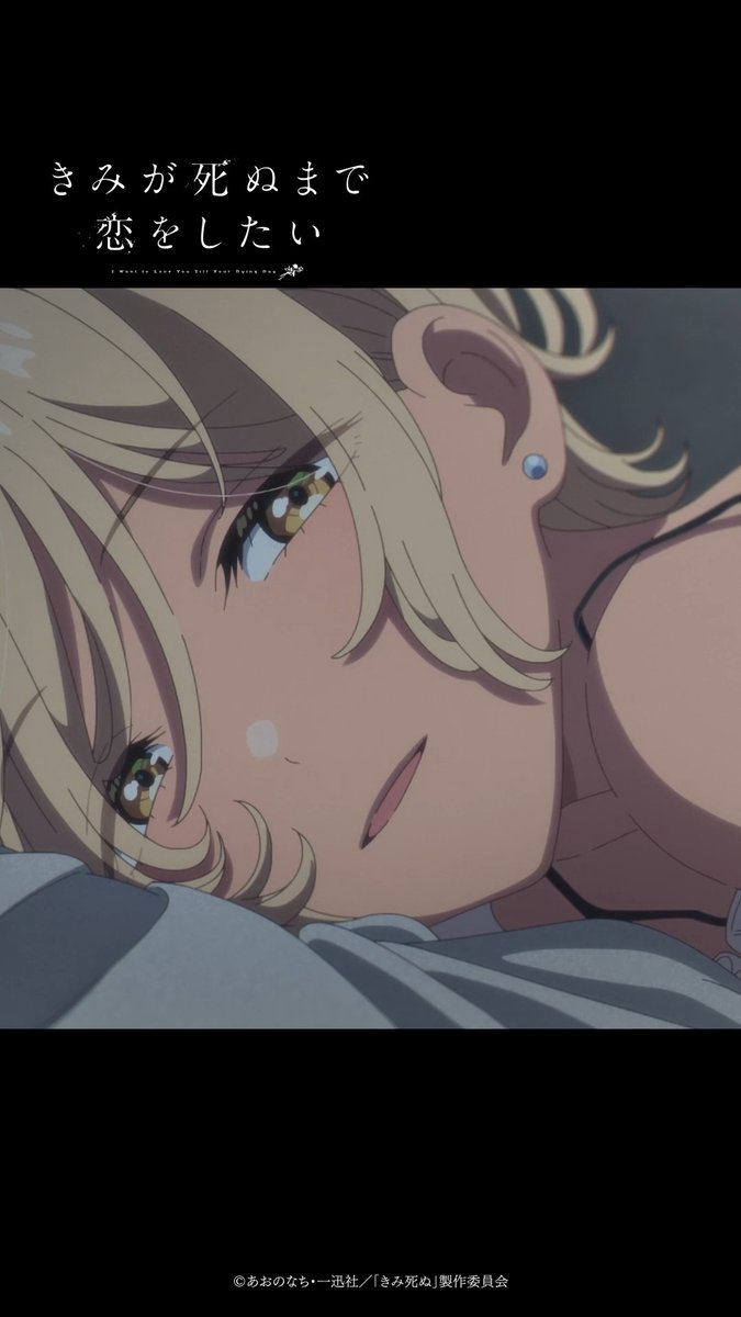 💐┈┈ #きみ死ぬアニメ 第8話ハイライトvol.1 ┈┈🪄 ──おはよう。 dアニメストア・U-NEXT・アニメ放題にて 第8話「ただいま」配信中! その他サイトにて本日24:00〜更新!