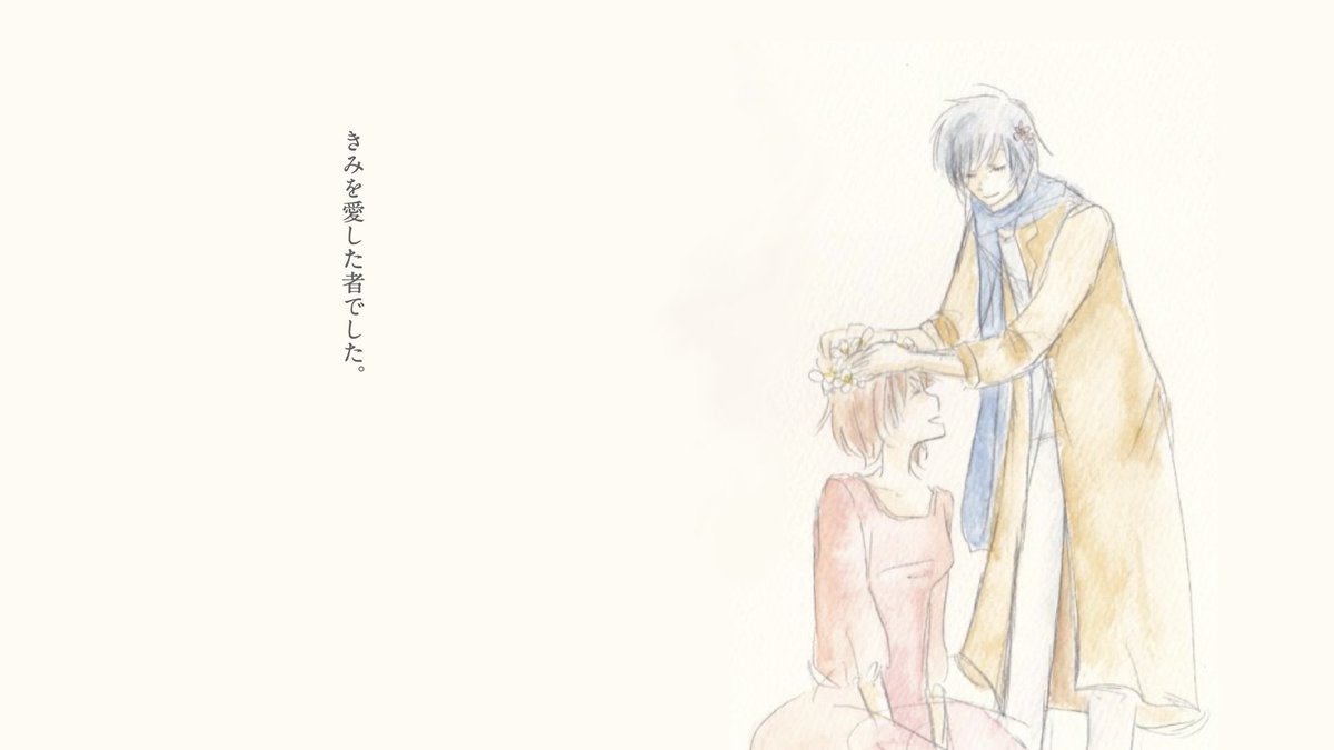 【 新曲投稿しました 】 「 きみを愛した者でした。 / feat. MEIKO & KAITO 」 作詞・作曲・調声:傘村トータ( 傘村トータ ) 歌:MEIKO & KAITO (VOCALOID) 絵:春川( ) ( )