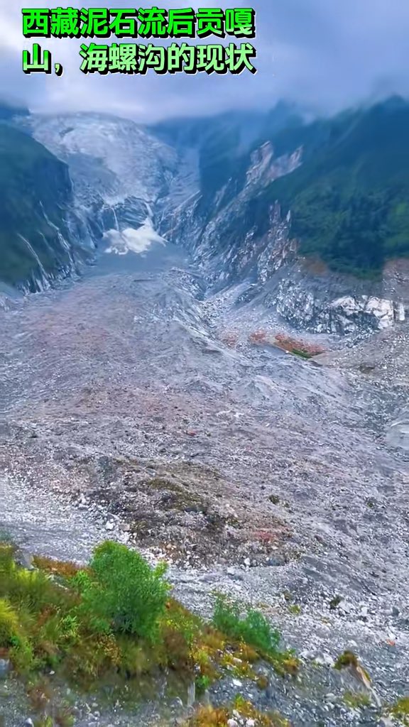 西藏泥石流后贡嘎山,海螺沟的现状