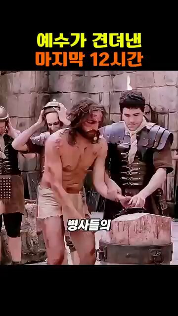 용서하는 것조차 힘든데, 자신을 십자가에 못 박은 사람들을 위해 기도했다는 것이 믿기지 않습니다. 예수님은 자신을 죽이는 사람들을 향해서도 그들을 용서해 달라고 기도하셨습니다. 그리고 결국 십자가에서 숨을 거두셨습니다. 하지만 이야기는 죽음으로 끝나지 않았습니다. 사흘 뒤, 예수님은 다시 살아나셨습니다. 죽음이 끝이라고 생각했던 순간 부활이라는 전혀 다른 길이 시작된 것입니다. 우리는 어떻습니까. 조금만 손해를 봐도 화가 나고, 나에게 상처를 준 사람은 쉽게 용서하지 못하고, ‘나만 잘되면 된다’는 생각이 점점 팽배해진 세상을 살아가고 있습니다. 그런 우리에게 십자가와 부활은 묻는 것 같습니다. 나에게 잘해주는 사람을 사랑하는 것은 어렵지 않습니다. 그렇다면 나를 힘들게 한 사람까지 용서할 수 있는가. 그리고 내가 손해를 보더라도 누군가를 위해 기도할 수 있는가. 십자가는 희생을 보여주었고 부활은 그 희생이 끝이 아니었음을 보여주었습니다. 어쩌면 예수님의 부활이 지금까지 수많은 사람들의 마음을 움직이는 이유도 죽음을 이겼다는 기적 때문만은 아닐 것입니다. 자신을 죽이는 사람까지 용서했던 그 사랑이 죽음조차 끝내지 못했다는 것. 그것이 십자가와 부활이 우리에게 남긴 가장 큰 메시지가 아닐까요.