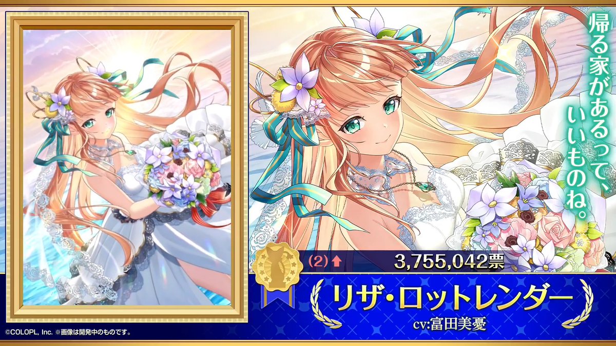 💫「黒ウィズゴールデンアワード2026 THE GENERATIONS」💫 \✨カード紹介(3/6)✨/ 2015〜2017年登場・女性1位🥇 リザ・ロットレンダー(CV:富田美憂) #黒ウィズ #ゴールデンアワード