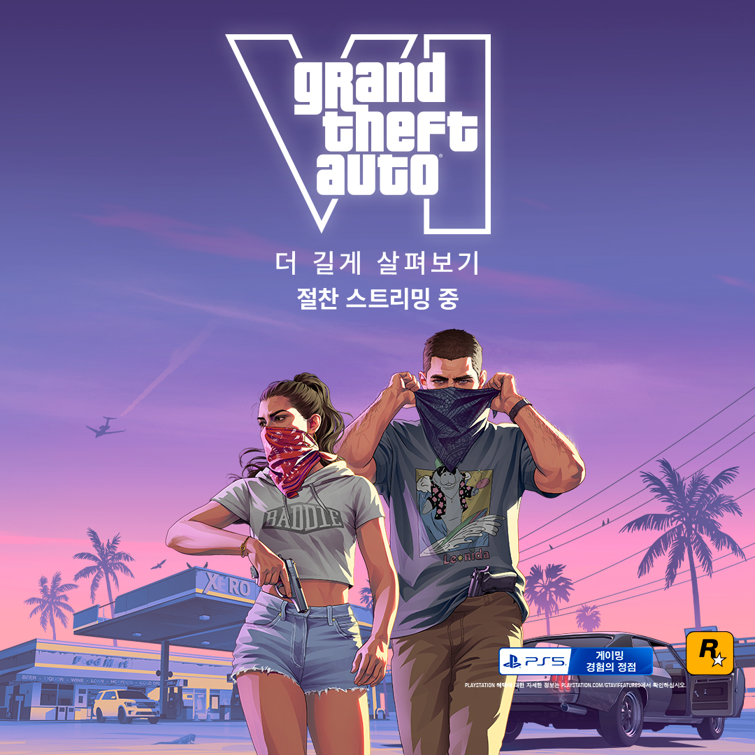Grand Theft Auto VI: 더 길게 살펴보기를 감상하십시오. 지금 YouTube에서 볼 수 있습니다.