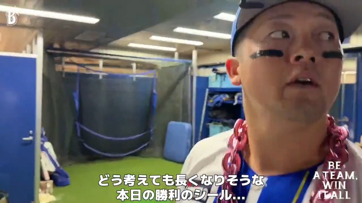 長くなる展開と思いきや...？🤭 新しいパターンとなった、#勝利のシール🌟 #牧秀悟 選手 #度会隆輝 選手 #限界のその先へ #baystars
