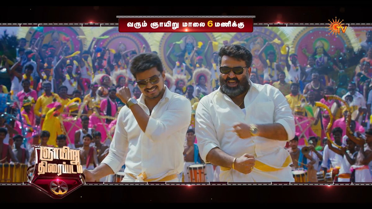 This father and son combo! ❤️ JILLA | SUNDAY | 6 PM #SunTV #Jilla #ThalapathyVijay #KajalAggarwal #Mohanlal