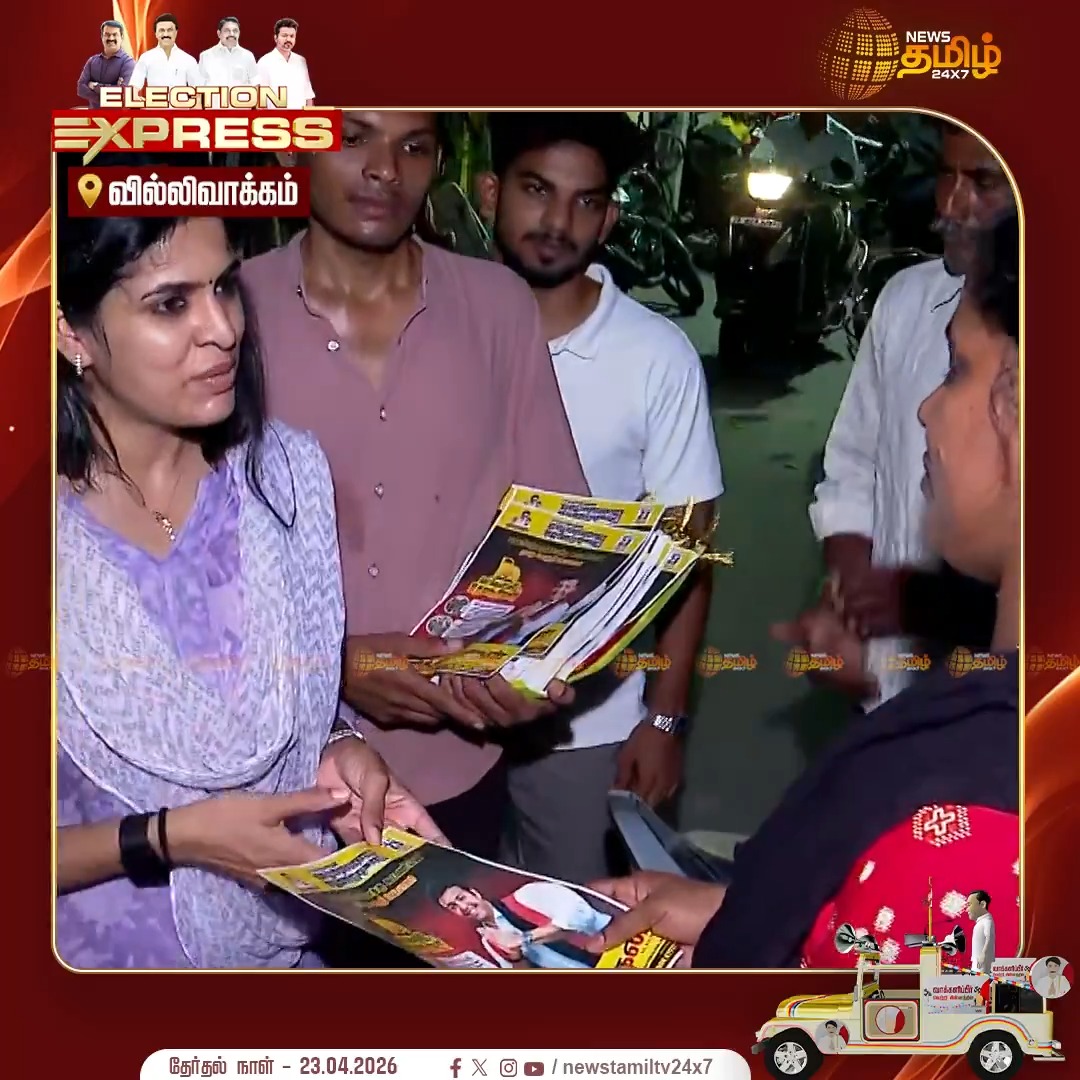 சபரீசன் வேதமூர்த்தி பினாமி கார்த்திக் மோகன் மனைவி ஸ்ருதி கார்த்திக் அவர்கள் கடந்த சட்டமன்ற தேர்தலின்போது தனது கணவருக்கு ஆதரவாக வில்லிவாக்கம் தொகுதியில் பிரச்சாரம் செய்த அந்த பழைய ஊடக காணொளி உங்கள் பார்வைக்கு. திருமதி சுருதி கார்த்திக் அவர்கள் #Gsquare நிறுவனத்தின் மேலாண்மை குழுவில் இயக்குனராக உள்ளார் என்பது குறிப்பிடத்தக்கது. அதற்கான ஆதாரம் முதல் கமெண்டில்..