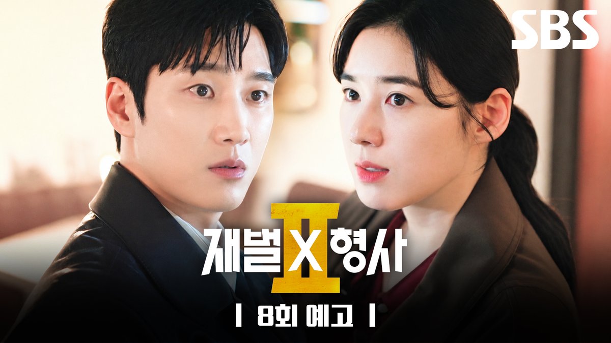 [8회 예고] "아빠가 죽였어?" 정채연을 위해 마술사를 죽인 허성태?! 그리고 정은채의 유승호 추적을 돕는 안보현💥 SBS 금토드라마 <재벌X형사2> ☞ [금,토] 밤 9시 50분 #SBS금토드라마 #재벌X형사2 #FlexxCop2 #안보현 #정은채