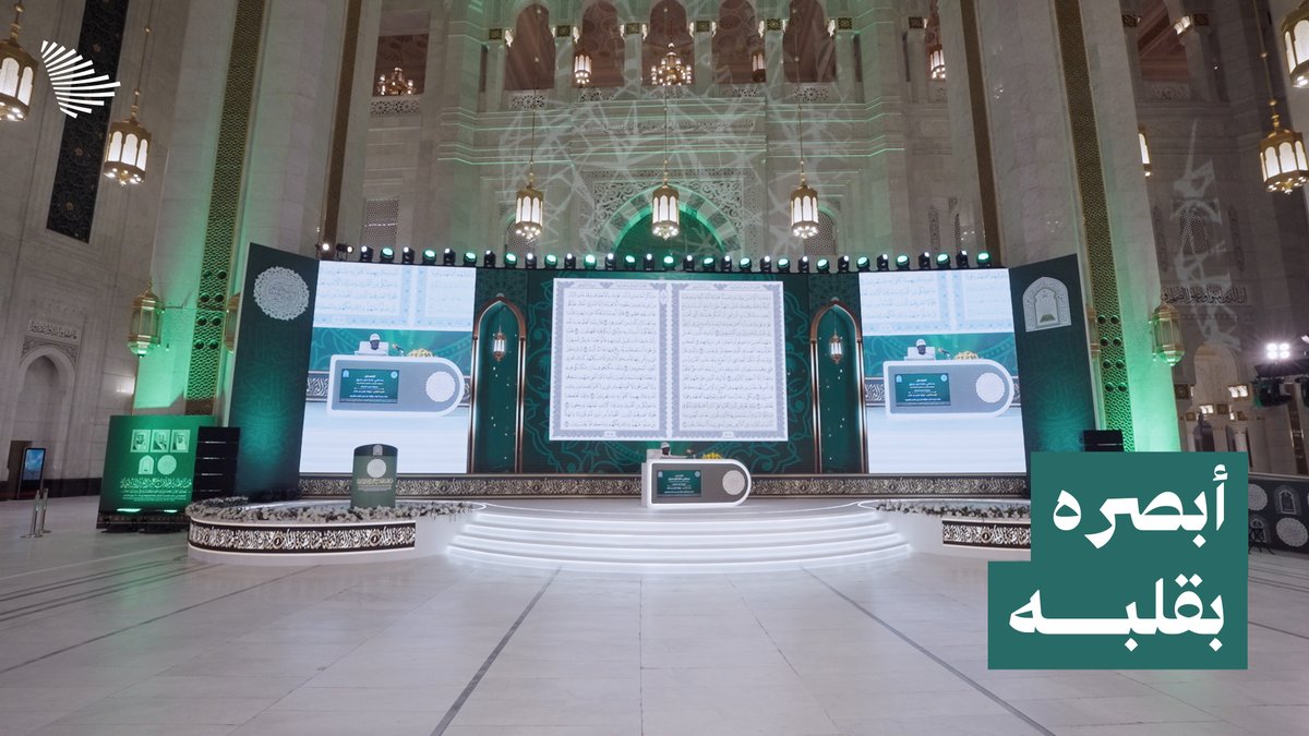 "أعظم نجاح أن يدخلنا الله الجنة ببركة القرآن الكريم"؛ كفيف حفظ القرآن في 3 أعوام، وشارك في مسابقة الملك عبدالعزيز بغاية تتجاوز الفوز. وزارة الشؤون الإسلامية 🇸🇦