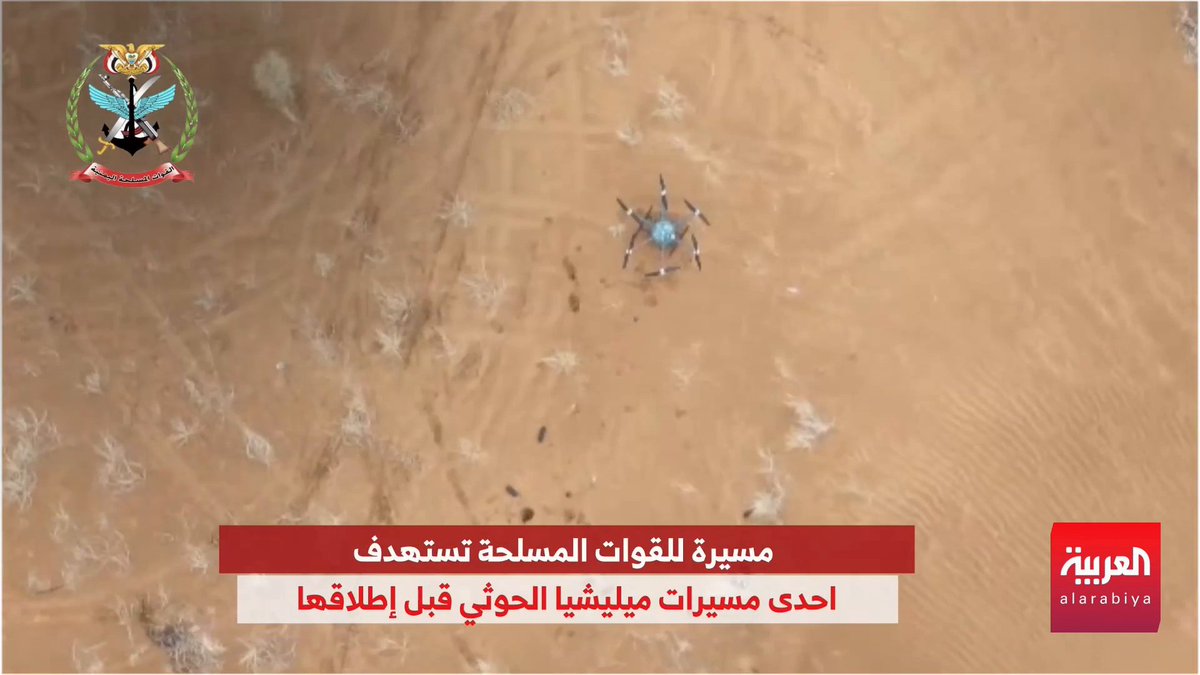 الطيران المسيّر للقوات اليمنية يدمّر مسيّرة تابعة لميليشيا الحوثي قبل إطلاقها