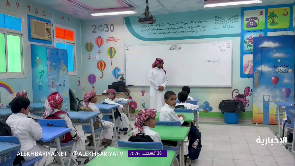 "التعليم" تواصل تسجيل المستجدين من ذوي الإعاقة للعام الدراسي 1448هــ