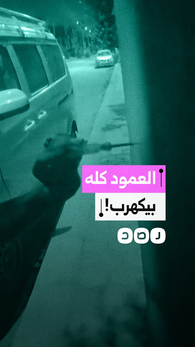 "العمود كله بيكهرب وممكن يموت حد".. استغاثة من سكان "ابن بيتك" بـ 6 أكتوبر