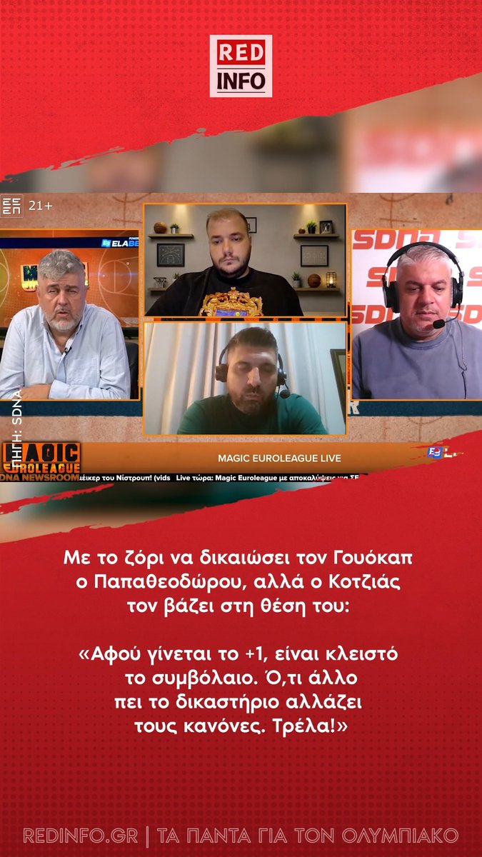 Με το ζόρι να δικαιώσει τον Γουόκαπ ο Παπαθεοδώρου, αλλά ο Κοτζιάς τον βάζει στη θέση του: «Αφού γίνεται το +1, είναι κλειστό το συμβόλαιο. Ό,τι άλλο πει το δικαστήριο αλλάζει τους κανόνες. Τρέλα!» #olympiacosbc #paobc