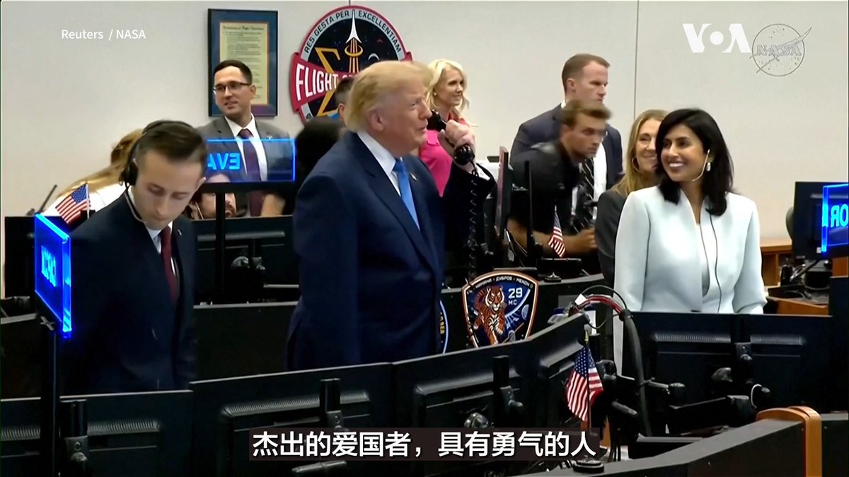 美国总统唐纳德·特朗普8月28日走访了位于休斯敦的美国国家航空航天局(NASA)约翰逊航天中心，并与国际空间站上的宇航员通话。 更多：