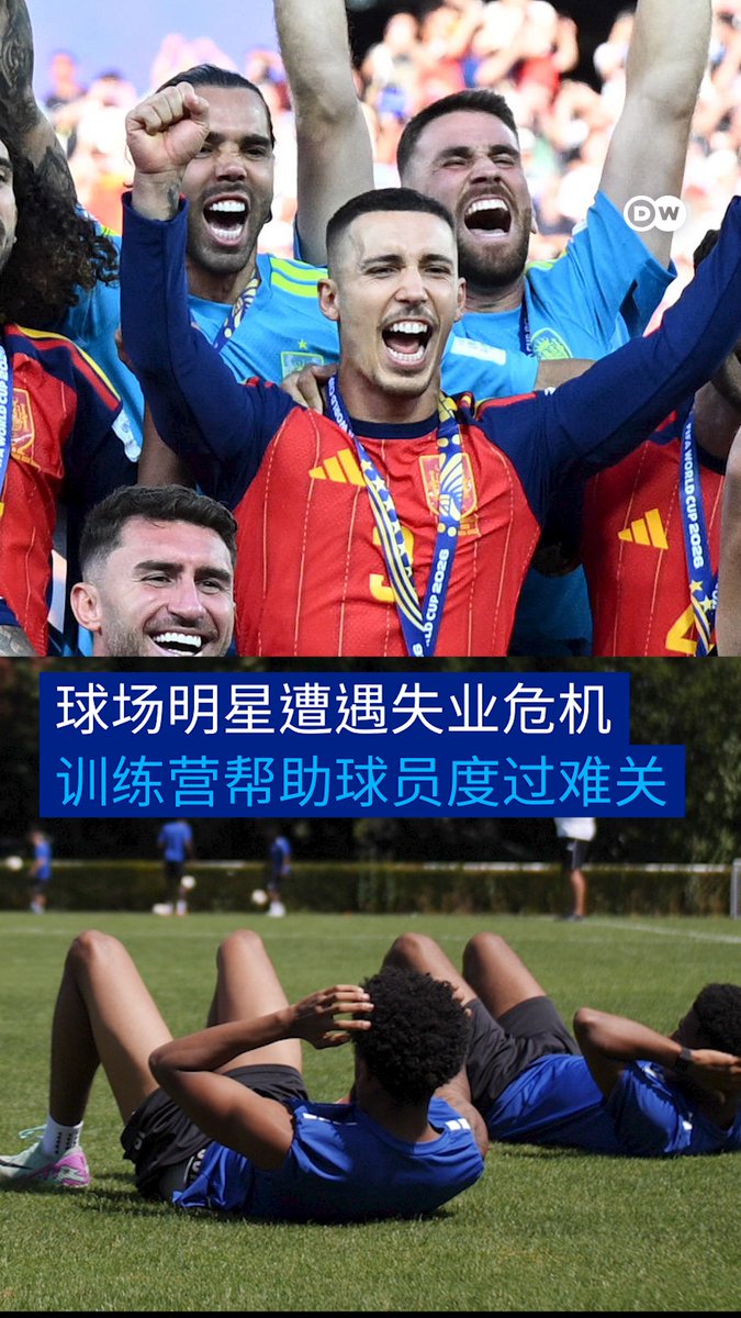 当足球运动员丢掉工作......足球运动光鲜亮丽的外表背后,隐藏着残酷的现实。每年都有数百名职业球员合同到期,被迫寻找新的俱乐部。德国的一个训练营帮助他们保持状态,延续职业生涯。#dwsportshindi #dwsports
