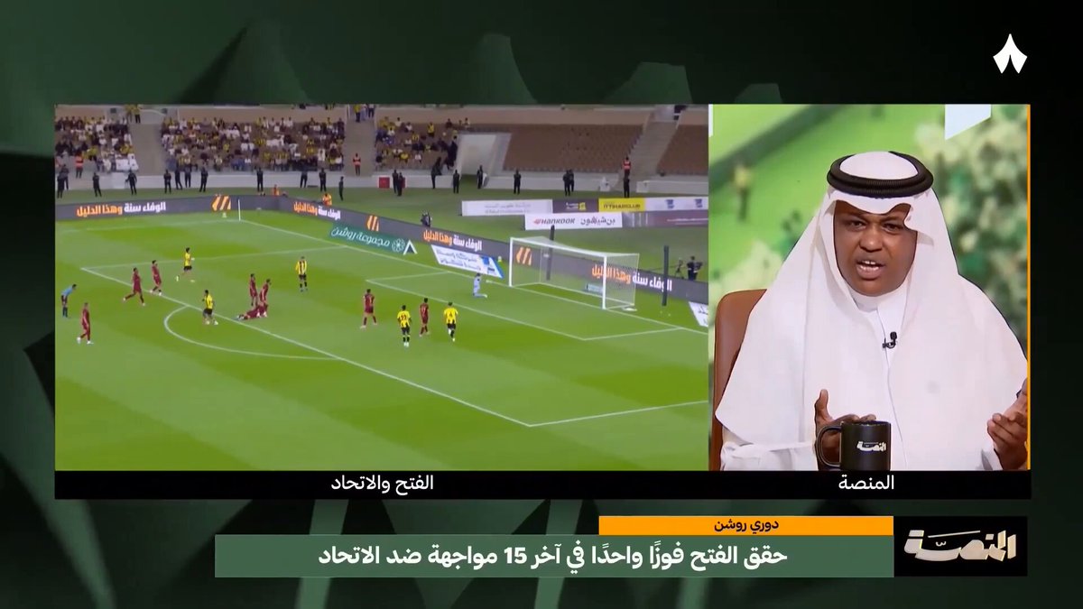 🚨 عبدالله فـلاته - الـمنصة : رجال الأعـمال الذين أتوا لـشراء حصص نادي #الاتحاد طلبوا تـطبيق قواعد اللـعب الـمالي النـظيف "قـبل الاسـتحواذ".