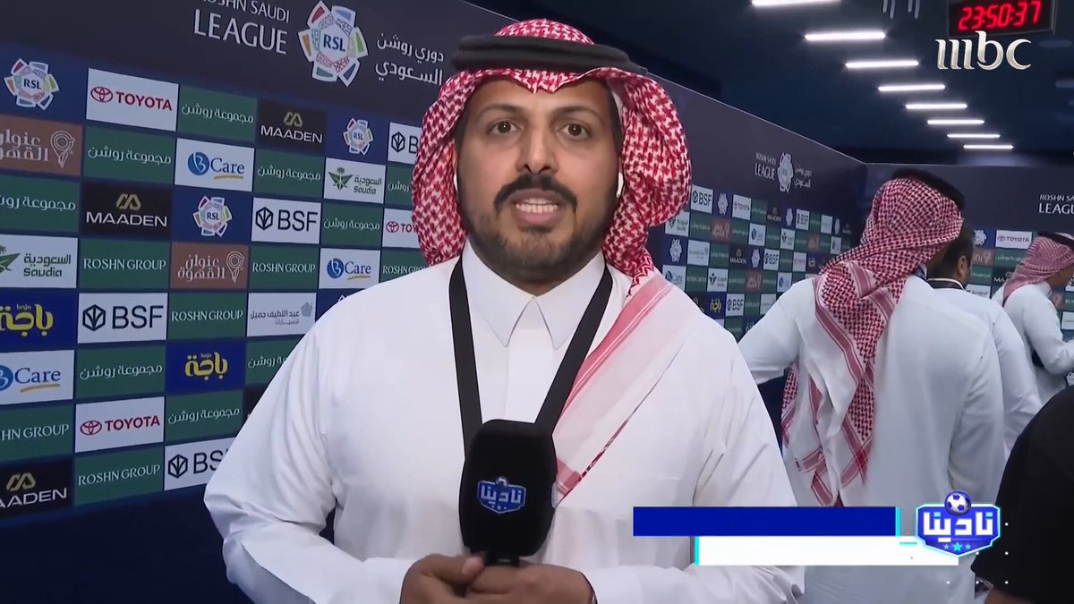 أحمد الجدي - مراسل نادينا في ملعب الأول بارك: لاعبو النصر والتعاون اعتذرو عن إجراء اللقاءات بعد المباراة.. وبعضهم يقولون أنهم ممنوعين من الظهور إعلاميا مجاناً على MBC شاهد برنامج #نادينا يوميا الساعة 11:00 مساءً بتوقيت السعودية على #MBC1 لمتابعة البث المباشر