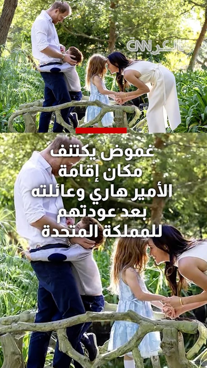 غموض يكتنف مكان إقامة الأمير هاري وعائلته بعد عودتهم إلى المملكة المتحدة