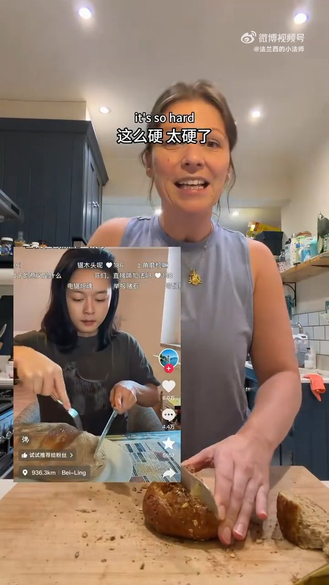 英国姑娘下场“打假”中国留学生切面包的视频。 中文短视频里,欧洲面包被拍成硬得像砖头,必须拿锯子才能切开,突出一个“欧洲人天天吃硬面包”的猎奇效果。 结果英国本地人直接拆穿:这种硬到需要锯子的面包,多半是放久失水的老面包,并不是英国人日常吃的主食。 问题从来不是面包硬不硬。 为了制造“外国人生活离谱”的效果,连一块放坏的面包都能被包装成文化差异。 看多了这种视频,最后你看到的到底是欧洲真实生活,还是别人精心剪出来给你看的“欧洲”? 猎奇可以有,别拿造假当见识。