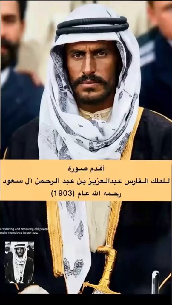 صورة نادرة للملك عبدالعزيز رحمه الله بالعشرينات من عمره ملامح أسد الله يرحمه