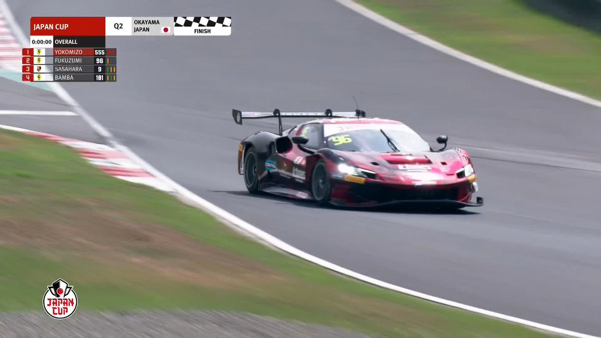 福住仁嶺選手がJapan Cup初ポールポジション獲得! フェラーリにスイッチした96号車が最速💨 LIVE配信📺 #JapanCup
