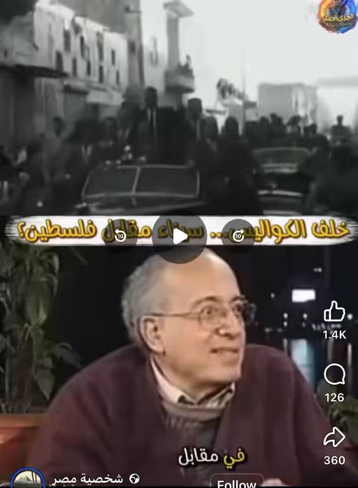 شهاده د/عبد الوهاب المسيري… عبد الناصر بعد ٦٧ عرض عليه السلام بشروط افضل مما حصل عليه السادات بعد ٧٣ لكنه رفض لانه صاحب رؤيه استراتيجيه كليه !!!