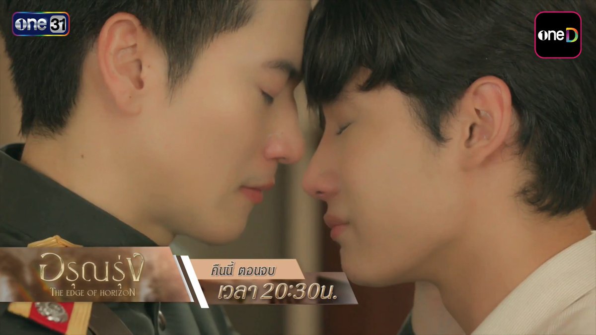อรุณรุ่ง ตอนจบ คืนนี้! ดวงตะวันและผืนดิน จะได้บรรจบกันได้หรือไม่? Keyword : THE EDGE OF HORIZON FINAL EP Hashtag : #.อรุณรุ่งFinalEP (Start Trending : 29/08/2026 | 8 PM) ________________________________ อรุณรุ่ง The Edge of Horizon ทุกวันเสาร์ เวลา 20:30 น. รับชมทาง 📺 20:30 (GMT+7) | ดูทีวี ช่องวัน 31 (Thailand only) 🌎 21:30 (GMT+7) | ดู Worldwide UNCUT version - oneD (Territories: Thailand, Japan, Hong Kong, Macau, Taiwan) - GagaOOLala (Worldwide except Thailand, Japan, Korea, Hong Kong, Macau) - Line TV (Territory: Taiwan) - Heavenly (Territory: South Korea) #อรุณรุ่ง #TheEdgeOfHorizon #ช่องวัน31 #one31 #oneD #oneDจริตไทย