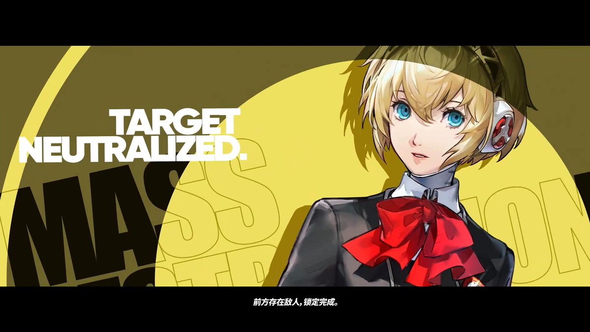 【大陸版アークナイツ】ペルソナ3 リロード コラボ //アイギス - Aegis ★5狙撃:翔空射手 - Skybreaker CV_坂本真綾 PV: