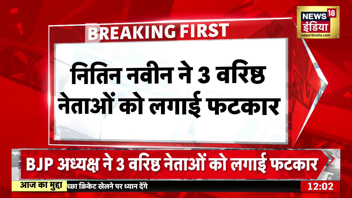 Sajjan Kumar के शोक कार्यक्रम में जाने पर Nitin Nabin ने 3 सांसदों Kamaljeet Sehrawat, Ramvir Bidhuri और Yogender Chandolia को फटकार लगाई #NitinNabin #BJP #KamaljeetSehrawat #RamvirBidhuri #YogenderChandolia Amitabh Sinha | Monica Thakur