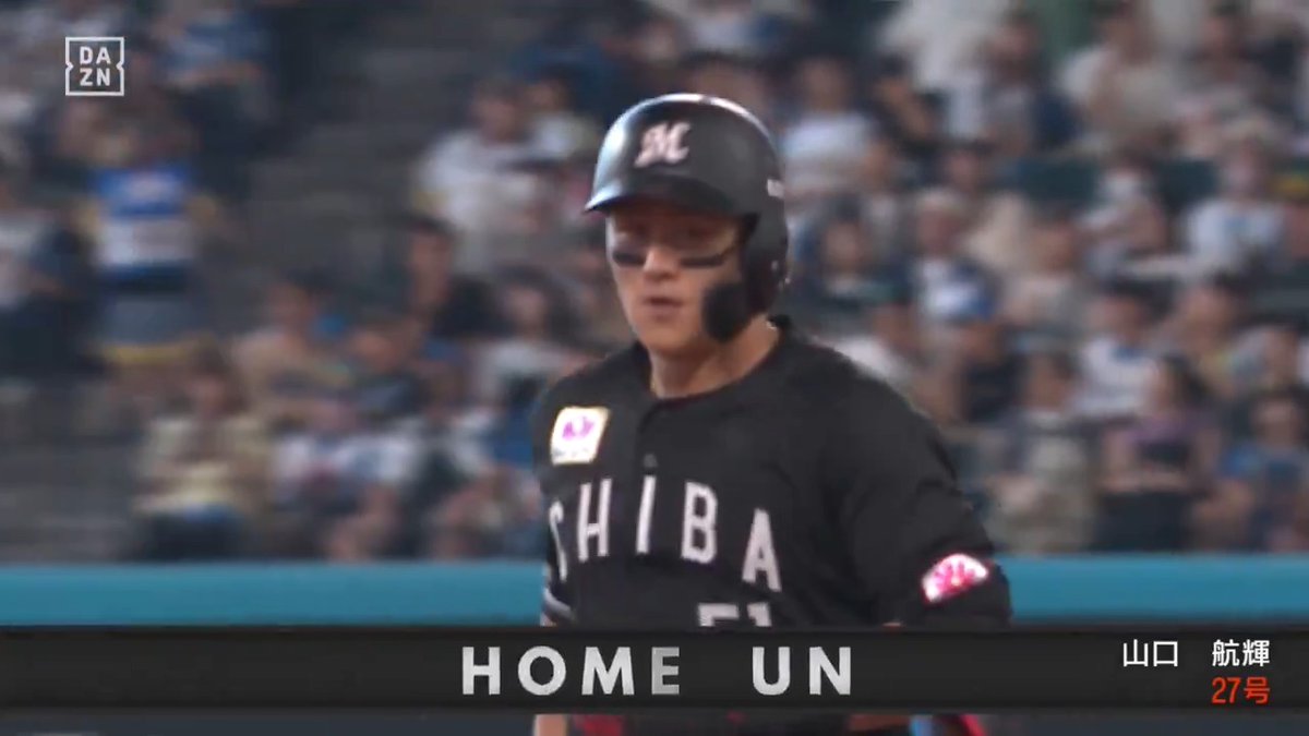 大台まであと3本 これで4試合連発 山口航輝 第27号ホームラン ⚾️日本ハム×ロッテ #chibalotte #だったらDAZN