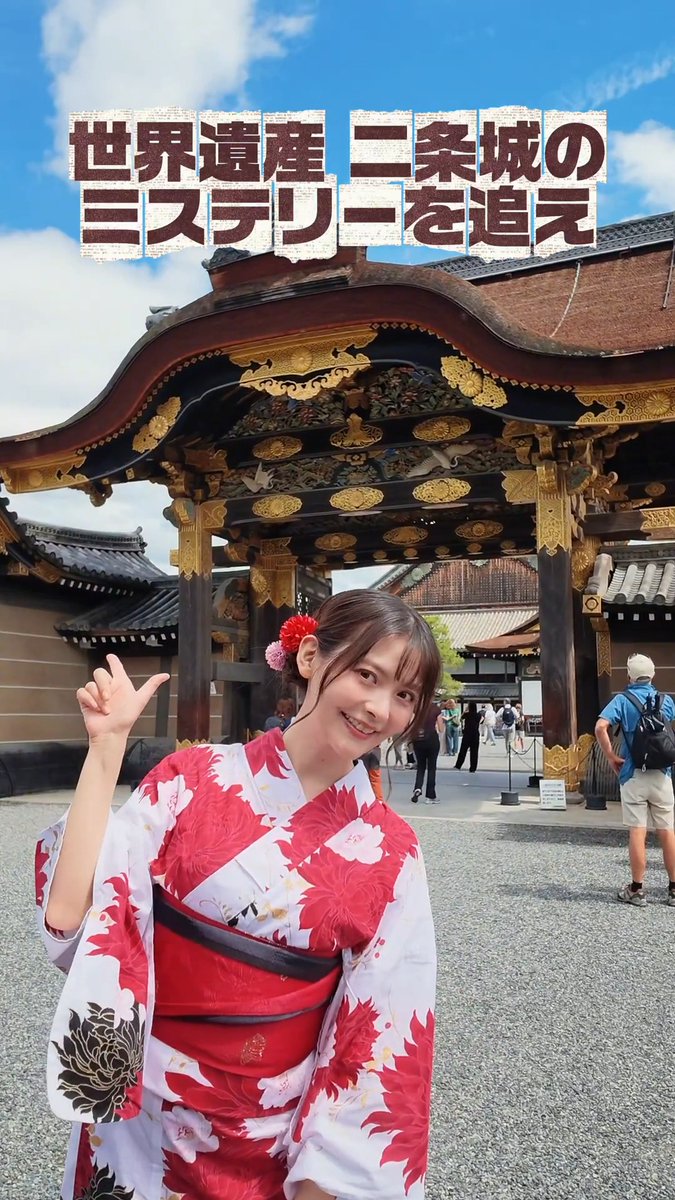 \おこしやす大使 上坂すみれと行く二条城ミステリーツアー🔎/ #上坂すみれ さん(上坂すみれ_official)と二条城の謎に迫りました！ 二条城の魅力を再発見…！ 皆さんはいくつ正解しましたか？🤔 京まふにお越しの際は、ぜひ足を運んでみてください🏯 🎫前売入場券販売中！