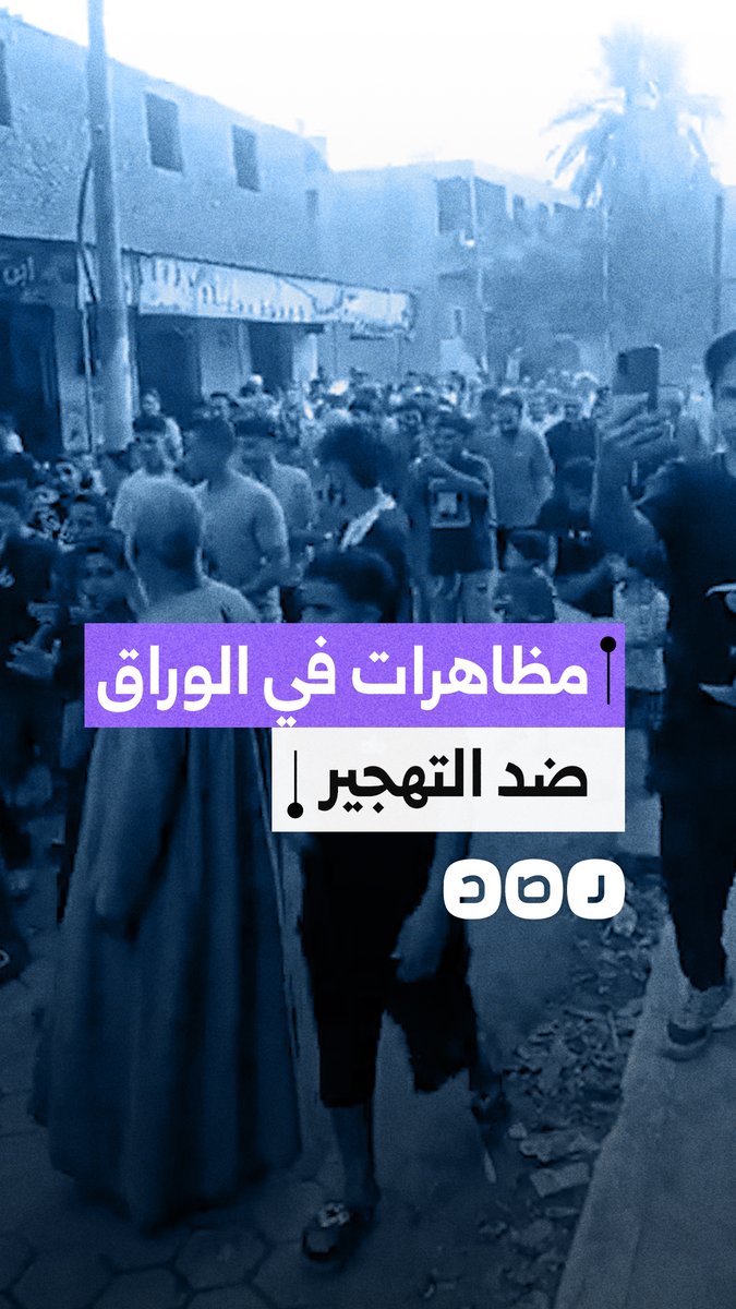 الوراق تنتفض.. احتجاجات ضد التهجير وتجاهل مطالب الأهالي