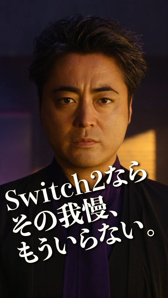「Switch 2ならその我慢、もういらない。」 MW4オープンベータはSwitch 2でもプレイ可能🎮️ いつでも、どこでも戦場へ飛び込め。 「全ての衝動が、人生だ。」 山田孝之さんが出演するWeb CMをチェックしよう。 #CallofDuty