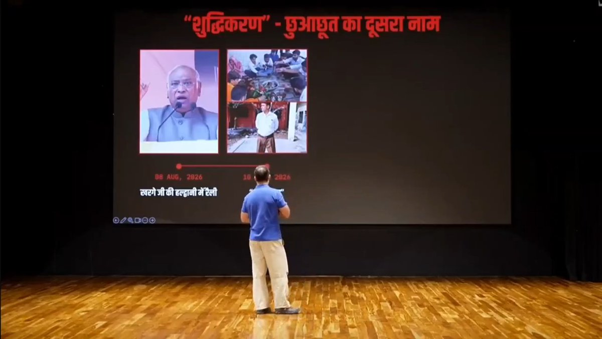 • 8 अगस्त: कांग्रेस अध्यक्ष मल्लिकार्जुन खरगे की हल्द्वानी में रैली हुई • 10 अगस्त: BJP-RSS के लोग उस मंच का शुद्धिकरण करते हैं • 13 अगस्त: मल्लिकार्जुन खरगे संसद में बताते हैं कि शुद्धिकरण का अपराध हुआ, ये मेरा और देश के हर दलित का अपमान है • 26 अगस्‍त: BJP अध्‍यक्ष ने कहा - शुद्धिकरण करना सही है