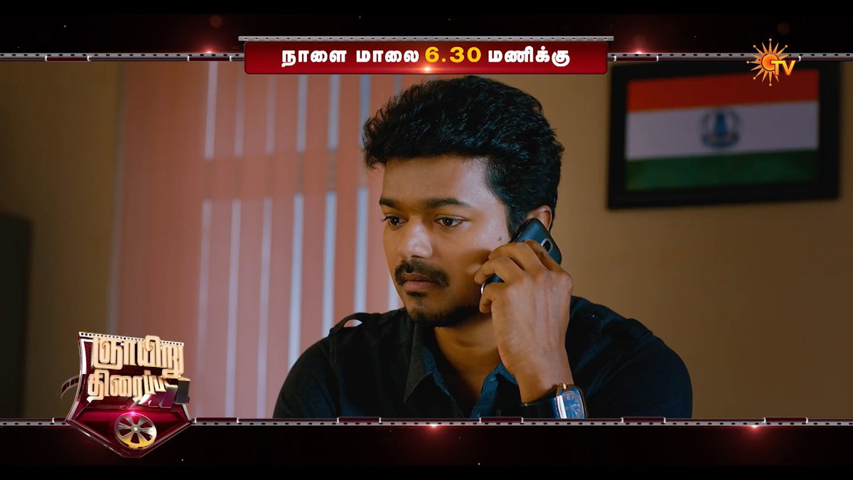Pakka family entertainer! JILLA | TOMORROW | 6 PM #SunTV #Jilla #ThalapathyVijay #MohanLal