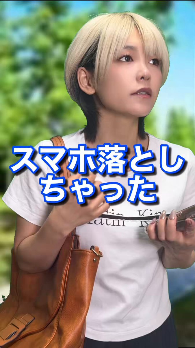 スマホを探しただけなのに…
