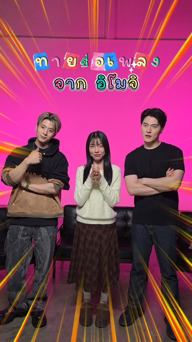 เมื่อ ตาออม SVRN และ UK ต้องมาเล่นเกม ทายชื่อเพลง 4EVE จาก EMOJI จะทายกันถูกไหมตามมาดูกันเลยยย 🤔 🎶​ TAAOM 4EVE | CAT EXPOP PODCAST EP.3 🎬​ #Taaom4EVExCATEXPOP #Taaom4EVE #CATEXPOP #CATEXPOPPODCAST