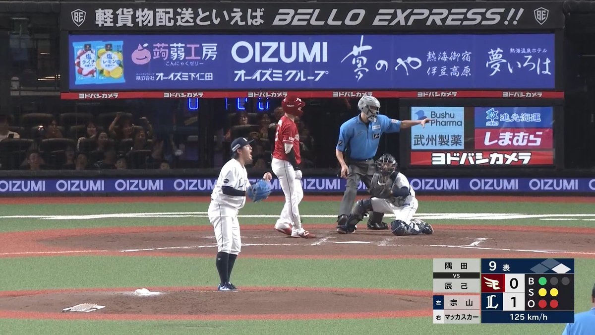 #隅田知一郎 投手の9回の投球をプレーバック! 最後は見逃し三振で、完封勝利をつかみました! #seibulions #打破 #圧倒的至近距離 #プライドシリーズ