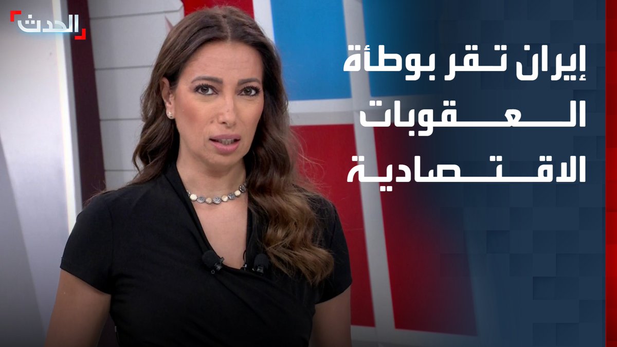 إيران تقر بوطأة العقوبات الاقتصادية.. التضخم يقفز إلى 66% وبزشكيان يحذر من غضب الشارع