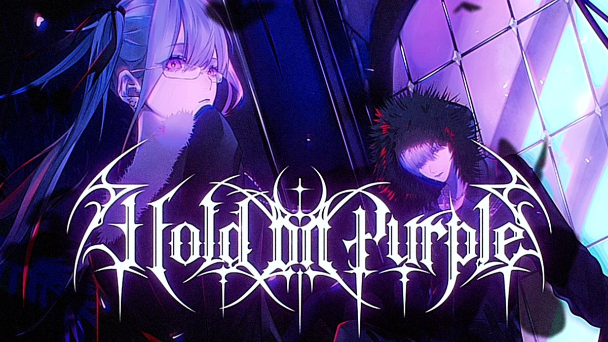 ┈┈ .⋆♱ 『 hold on purple (feat. AssToro) 』 新曲を公開しました。 ── またいつか会えるから信じてて .⋆♱ ┈┈