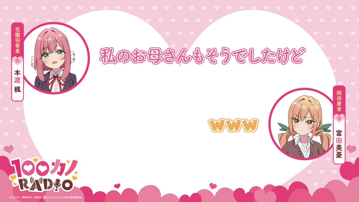 ／ #ラジオ100カノ ❤第52回配信中❤ ＼ 「100カノRADIO」第52回配信より切り抜き動画を公開📻💕 「弾丸も全く効かない」 第31話(3期7話)の強すぎる本来の姿になった楠莉のお父さんに関するエピソードをお届け💫 ラジオ本編はこちら✨ #本渡楓 #富田美憂 #アニメ100カノ