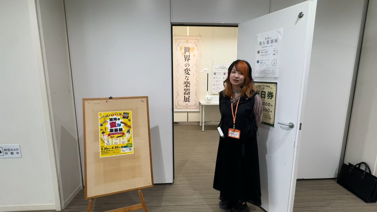 世界の変な楽器展大紹介‼️ 明日でラストです‼️ 是非是非遊びにきてね‼️ #世界の変な楽器展