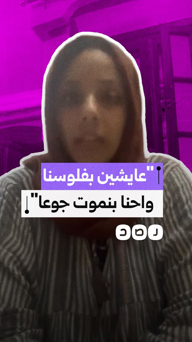 ضحايا "مستريح البيض" يستغيثون بعد ضياع أموالهم ويطالبون بسرعة القبض على المتهمين الهاربين