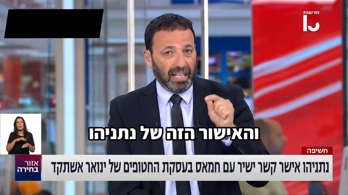 הקשר הישיר בין ישראל לחמאס לקראת עסקת החטופים בינואר 2025: בצד אחד של הטלפון - בכירים ישראלים, בצד השני - בכירי חמאס.